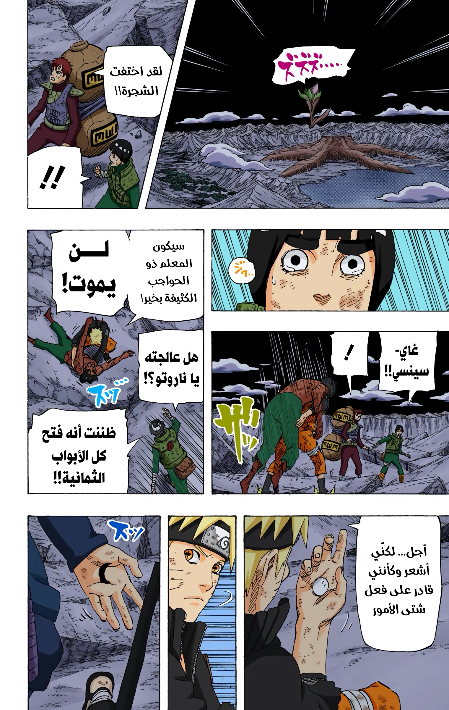 Read Naruto AR Manga Online