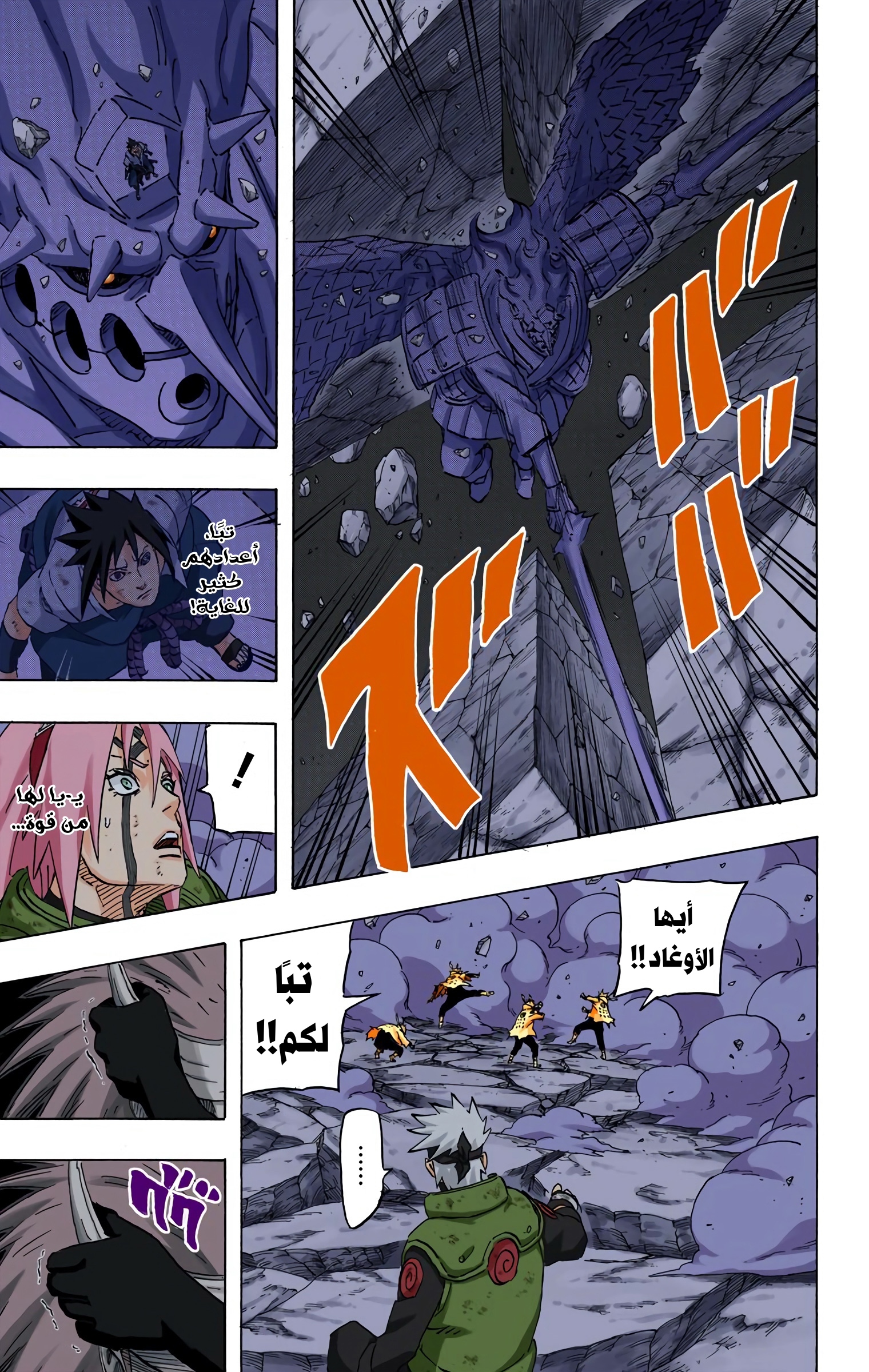 Read Naruto AR Manga Online