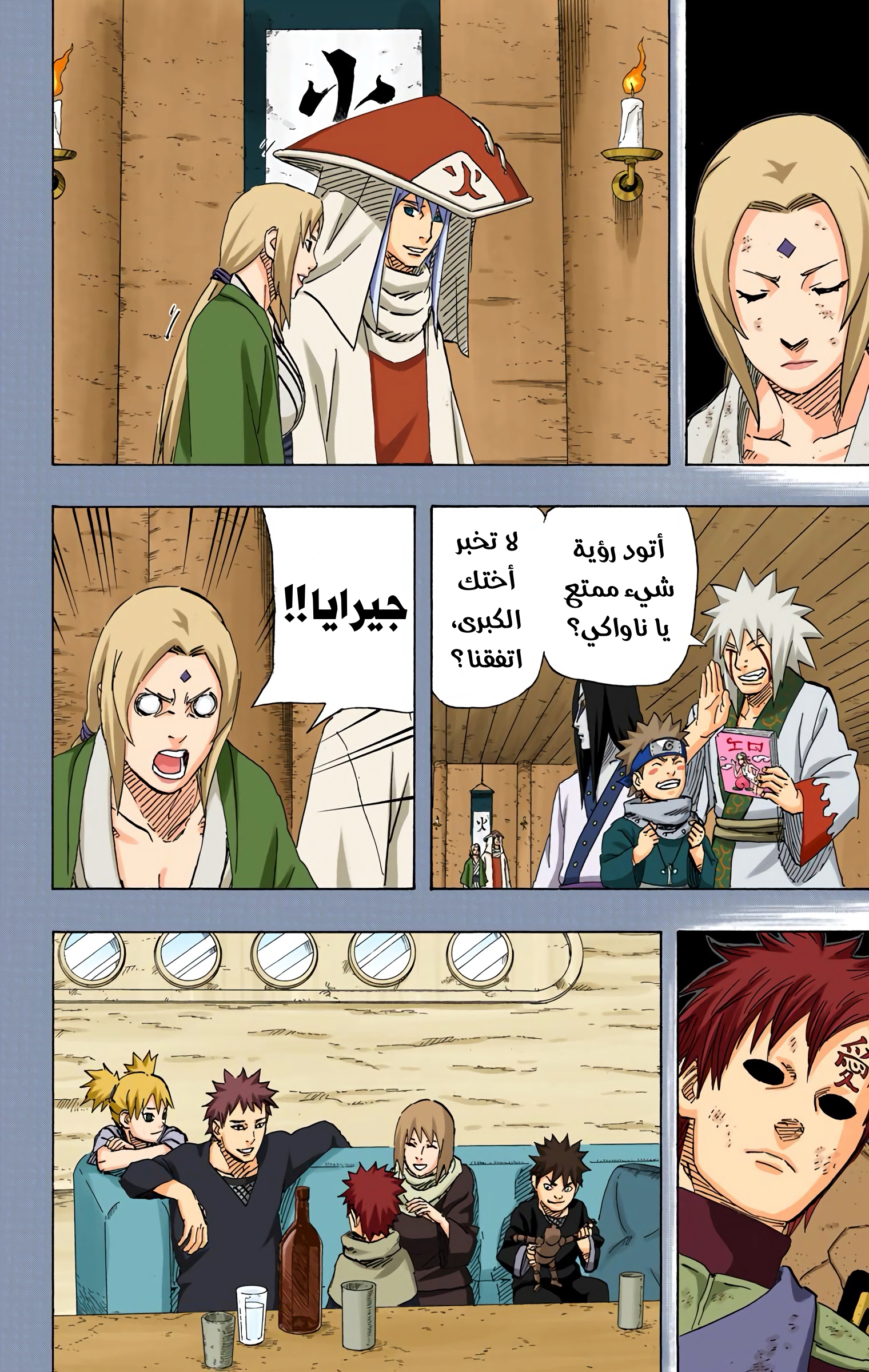 Read Naruto AR Manga Online