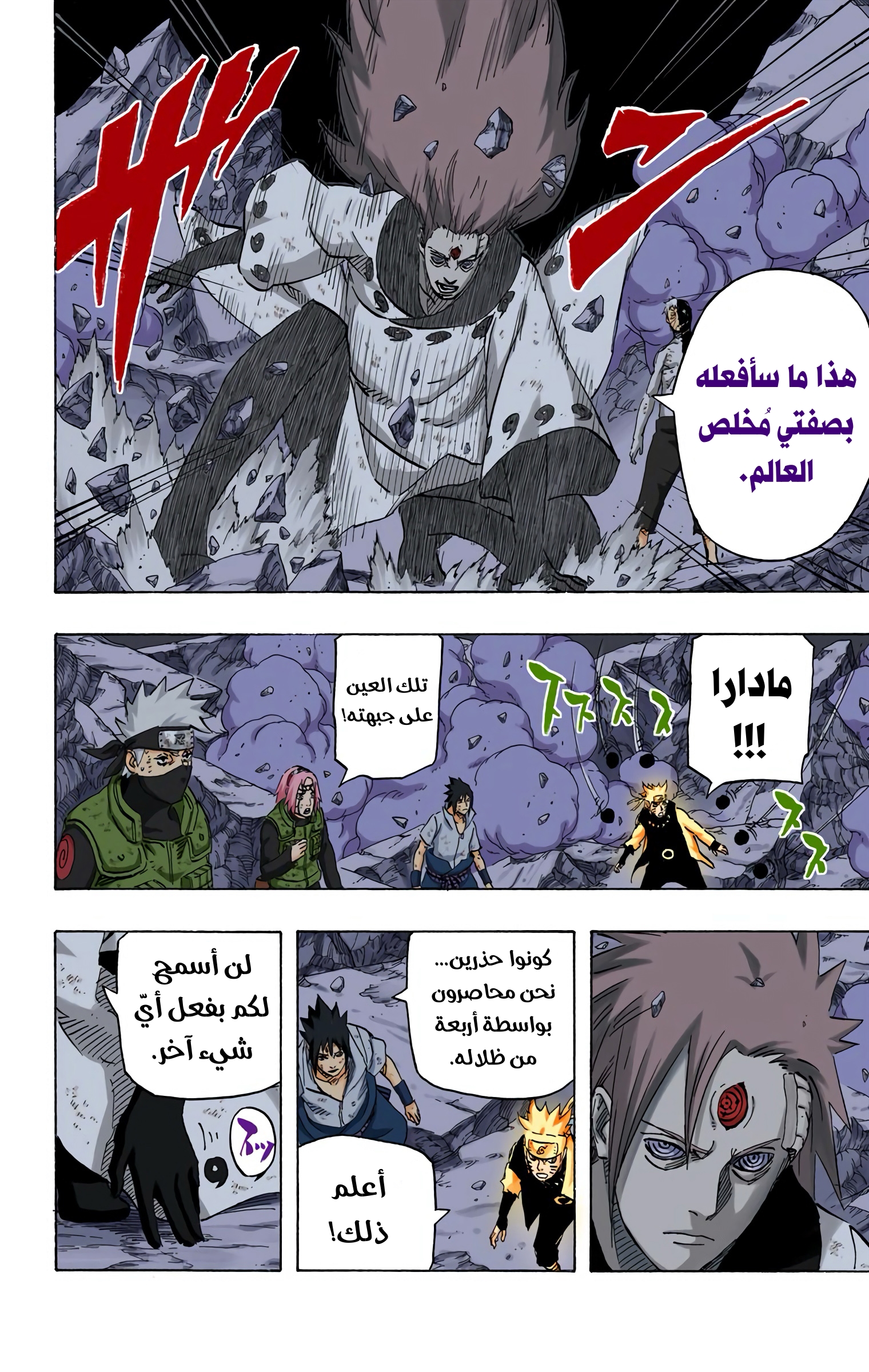 Read Naruto AR Manga Online