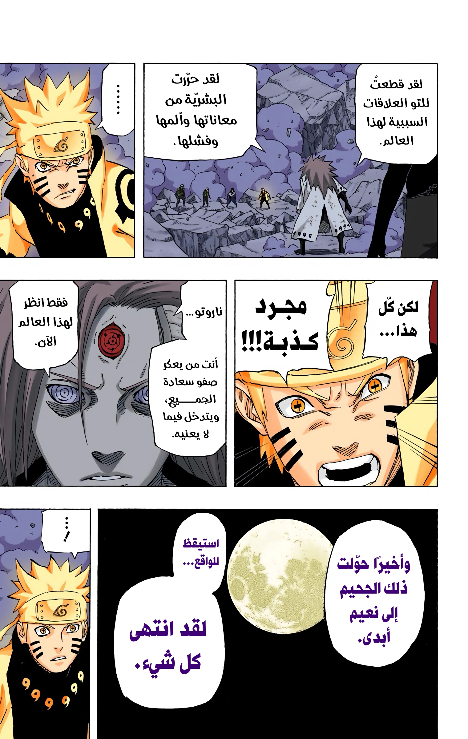 Read Naruto AR Manga Online