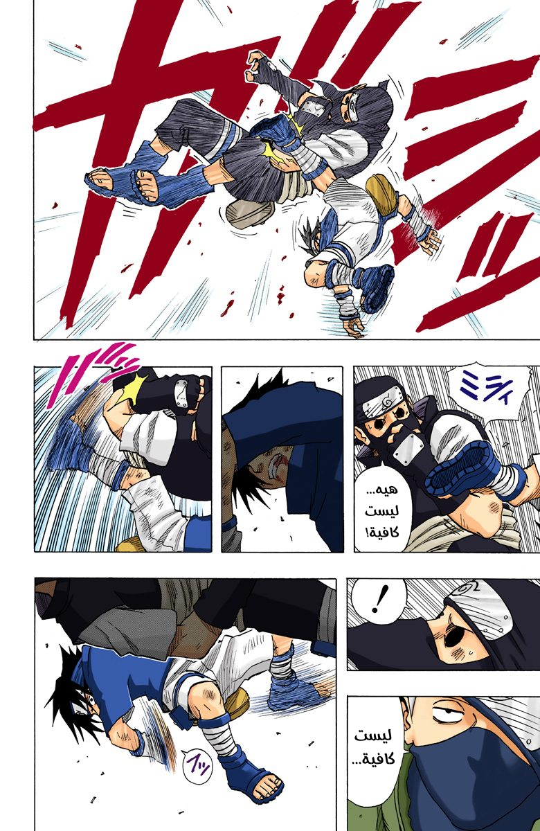 Read Naruto AR Manga Online