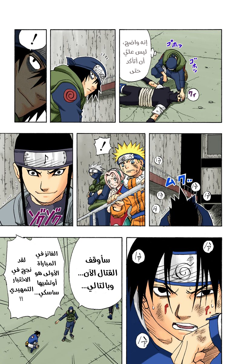 Read Naruto AR Manga Online