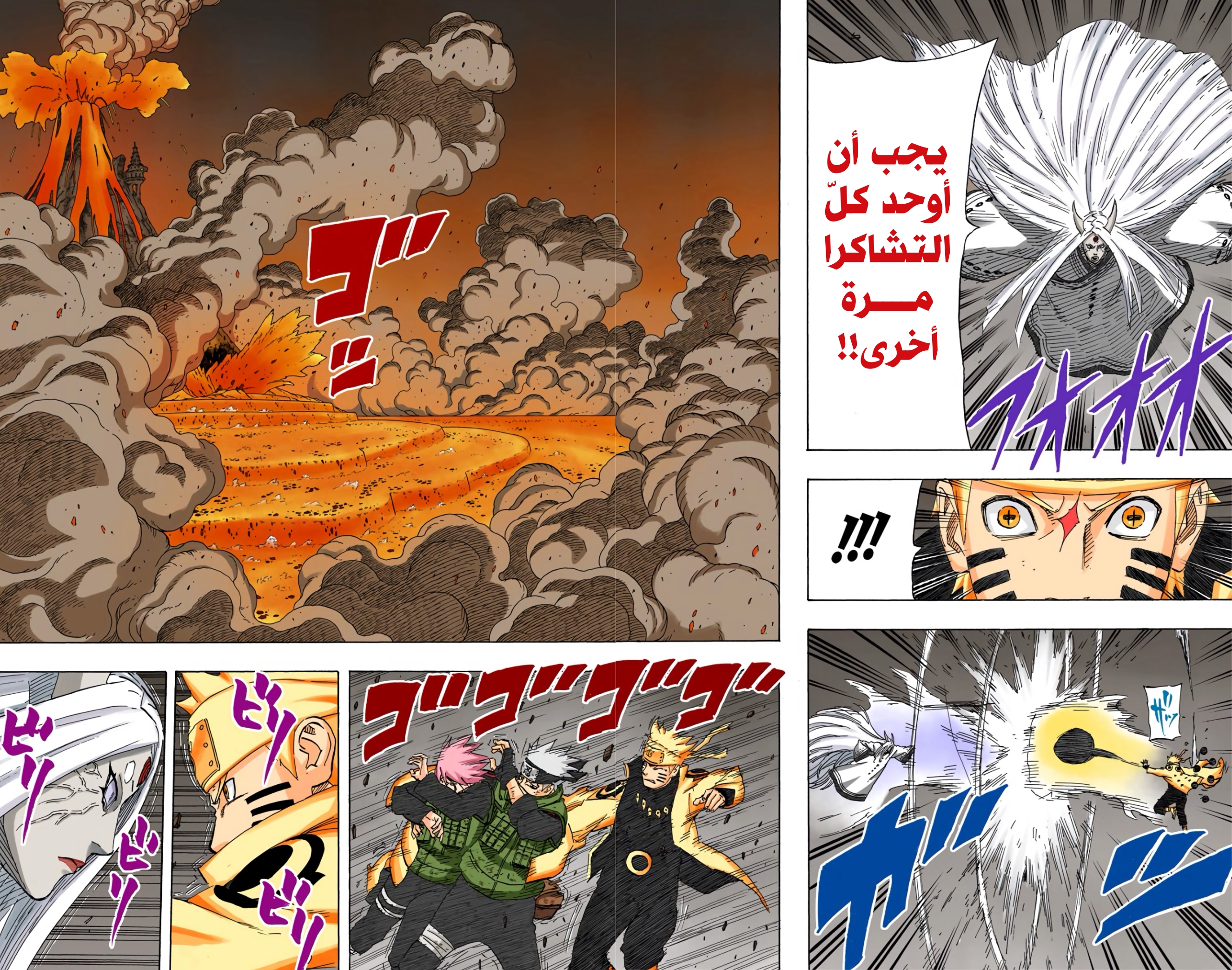 Read Naruto AR Manga Online
