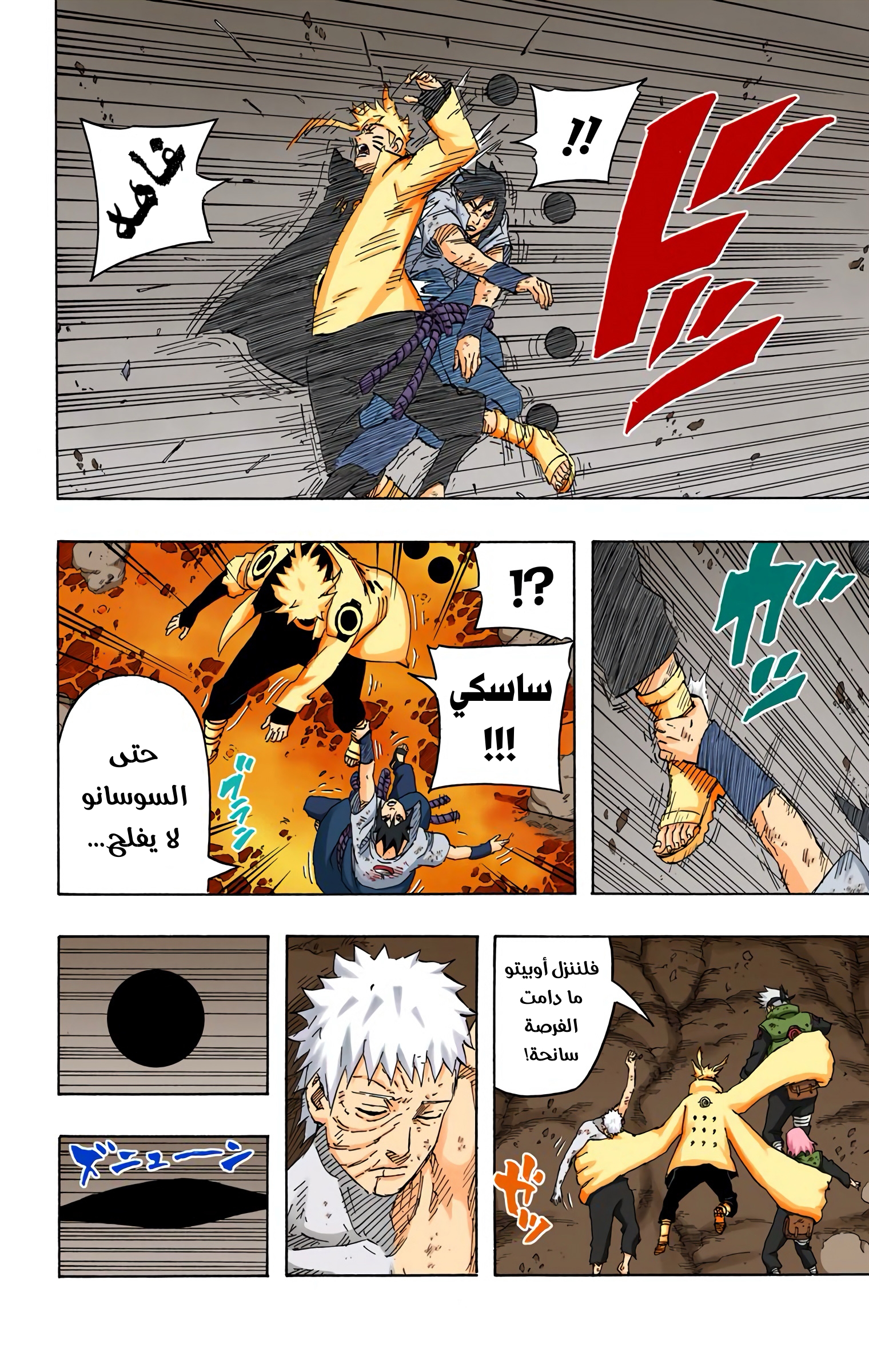 Read Naruto AR Manga Online