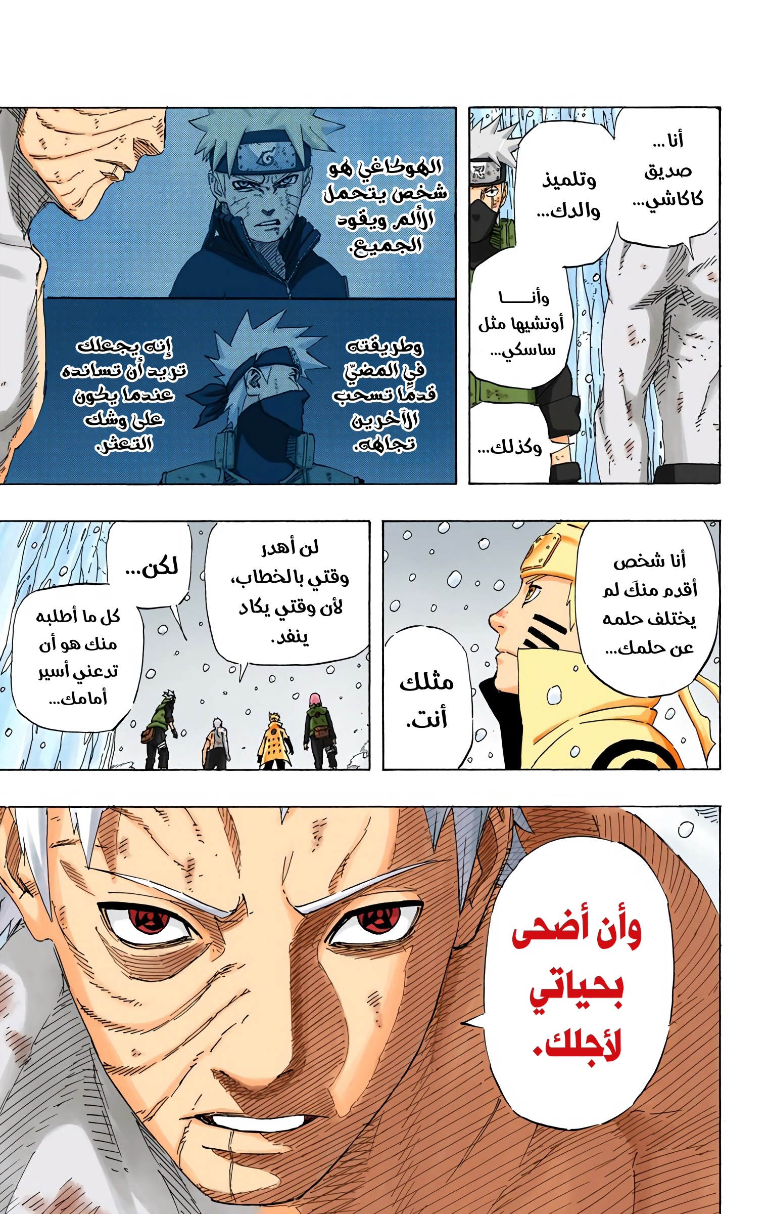 Read Naruto AR Manga Online