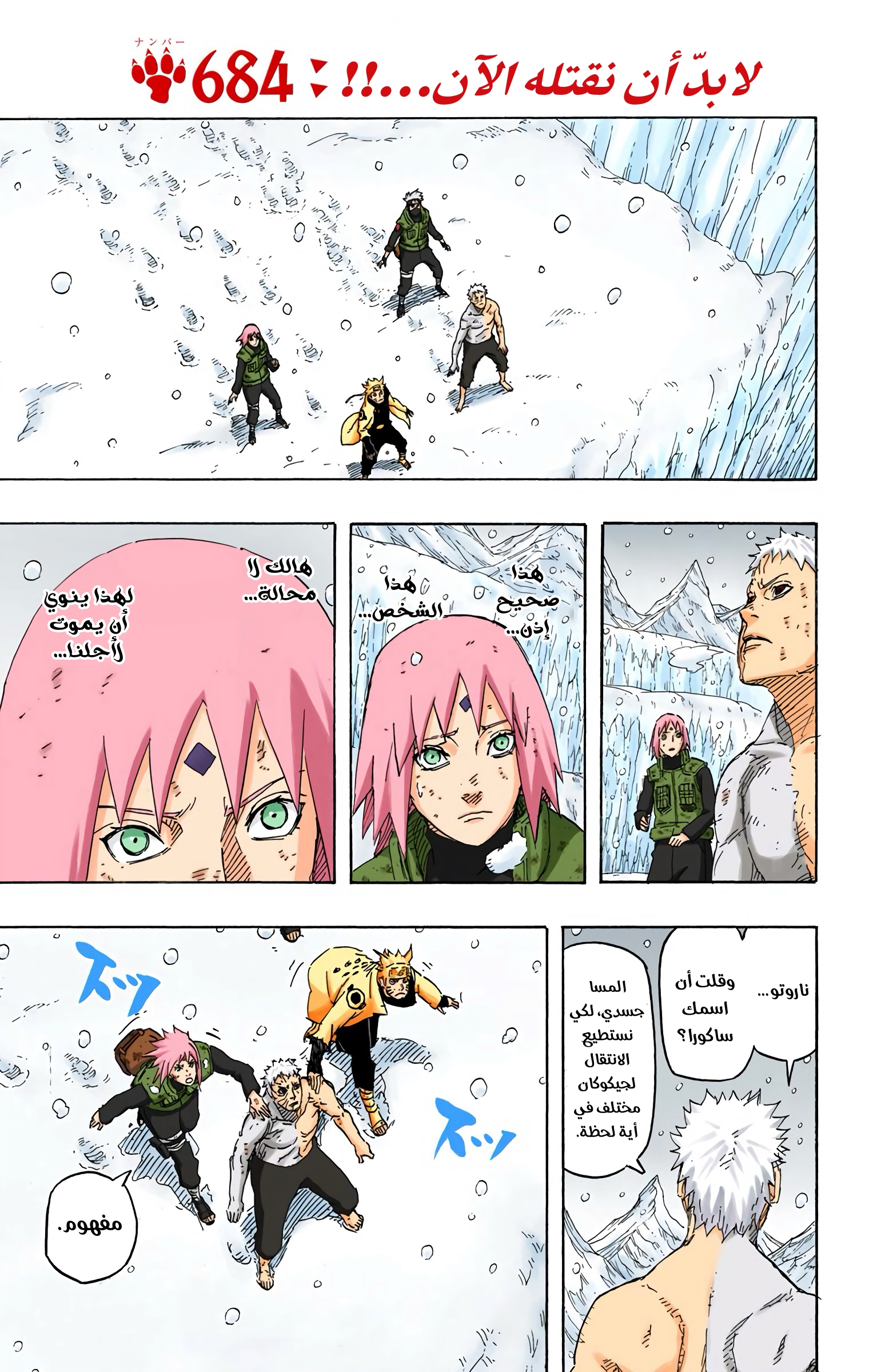 Read Naruto AR Manga Online