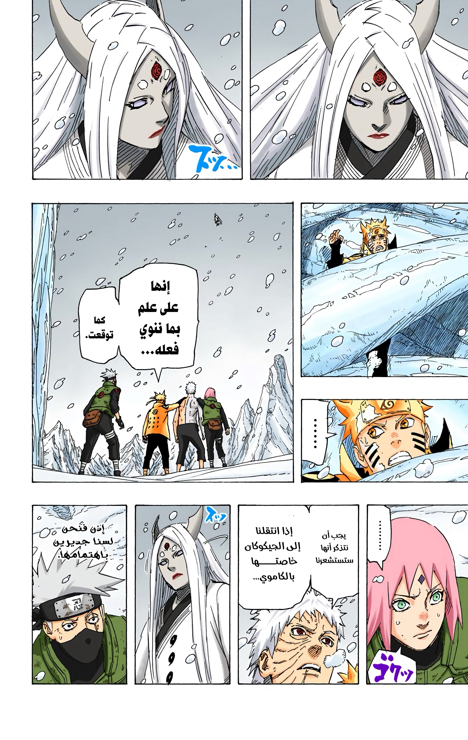 Read Naruto AR Manga Online