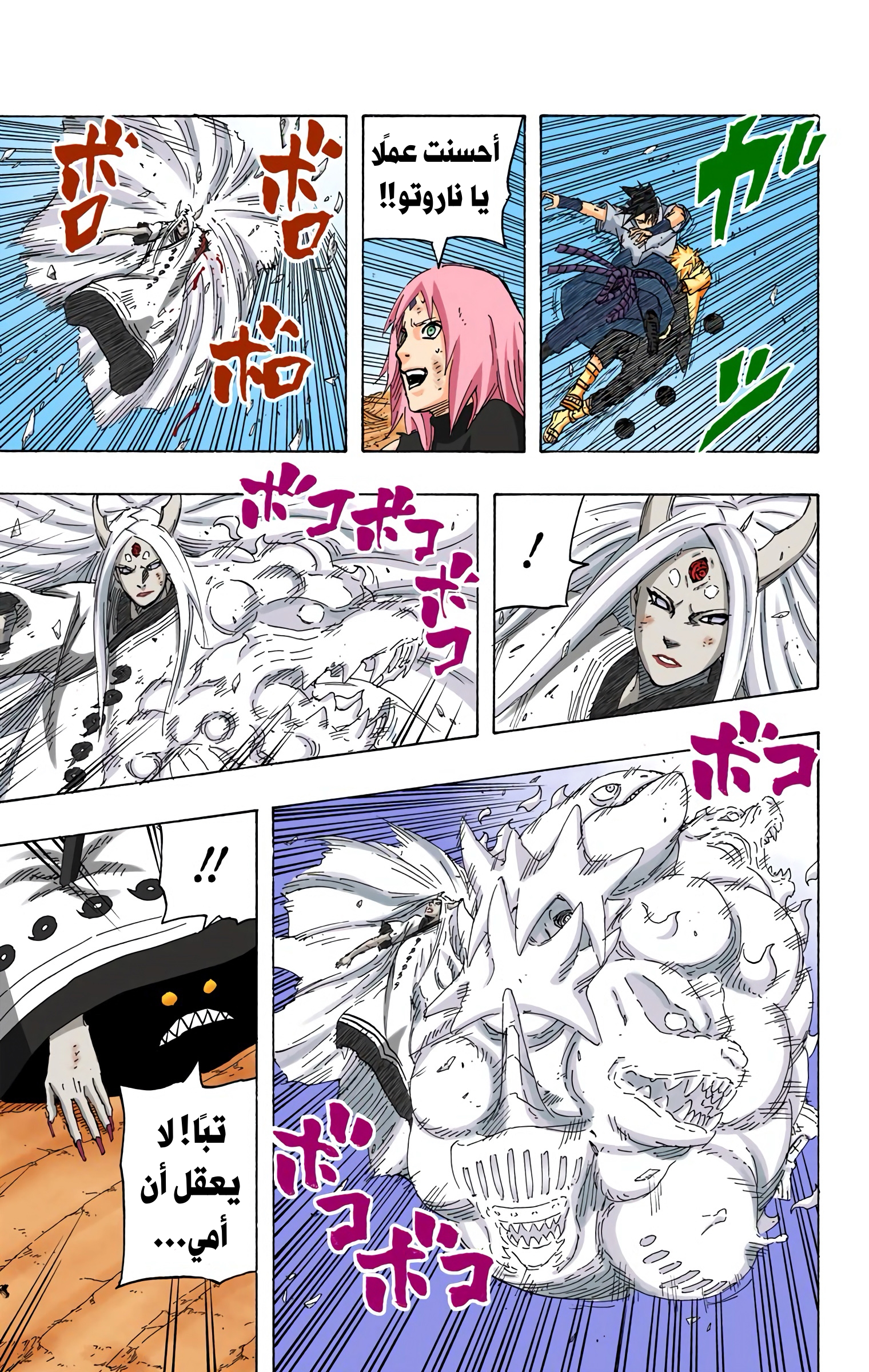 Read Naruto AR Manga Online