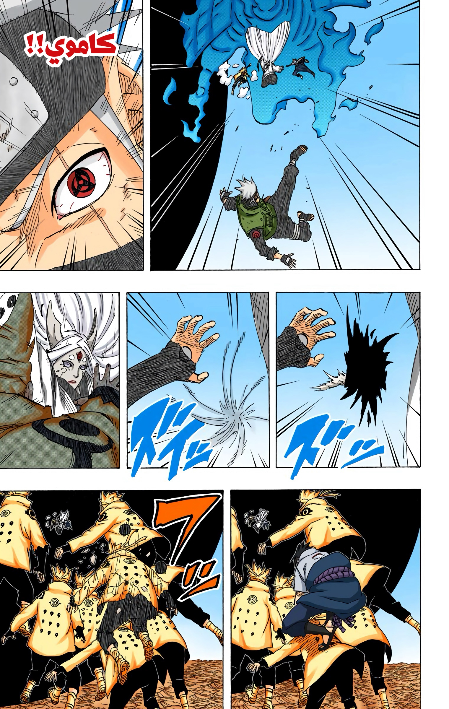 Read Naruto AR Manga Online