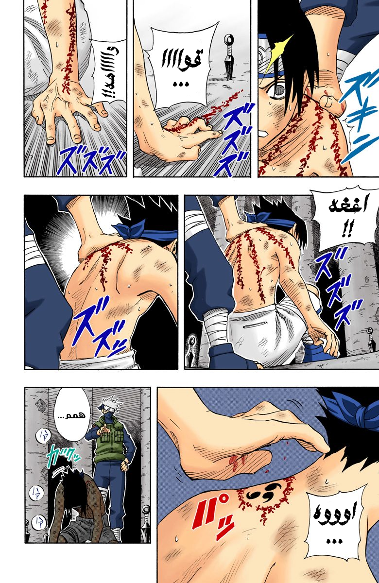 Read Naruto AR Manga Online