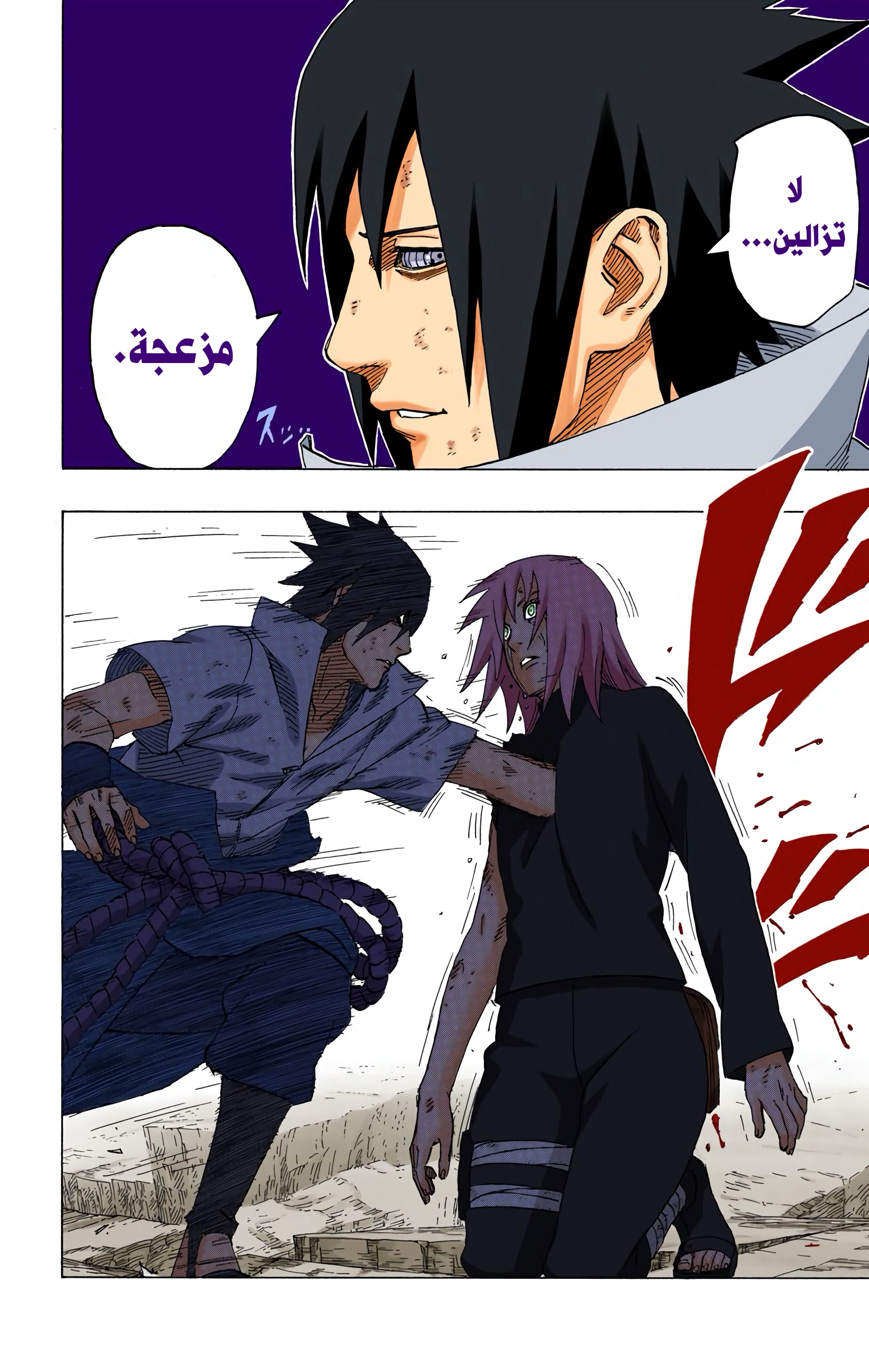 Read Naruto AR Manga Online