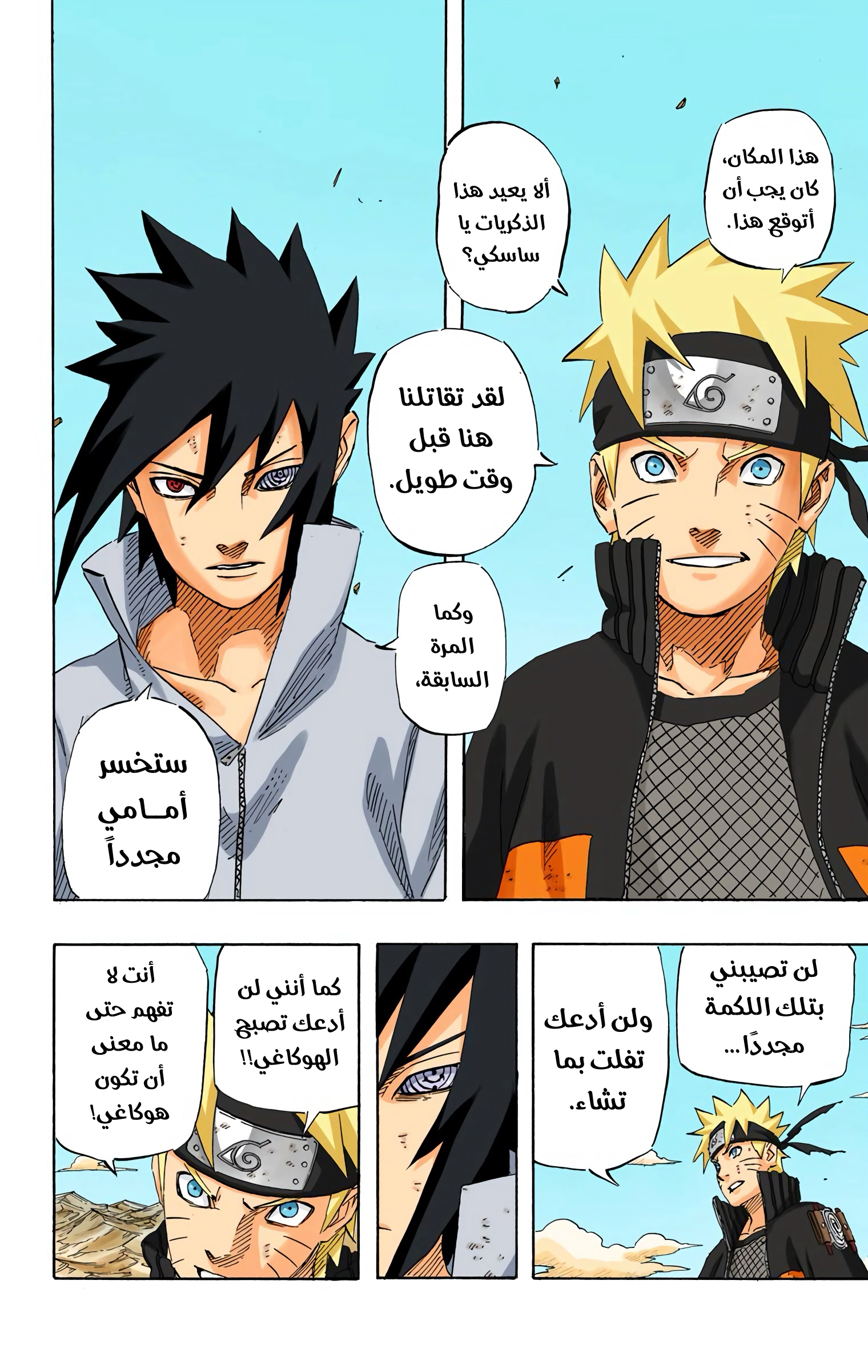 Read Naruto AR Manga Online