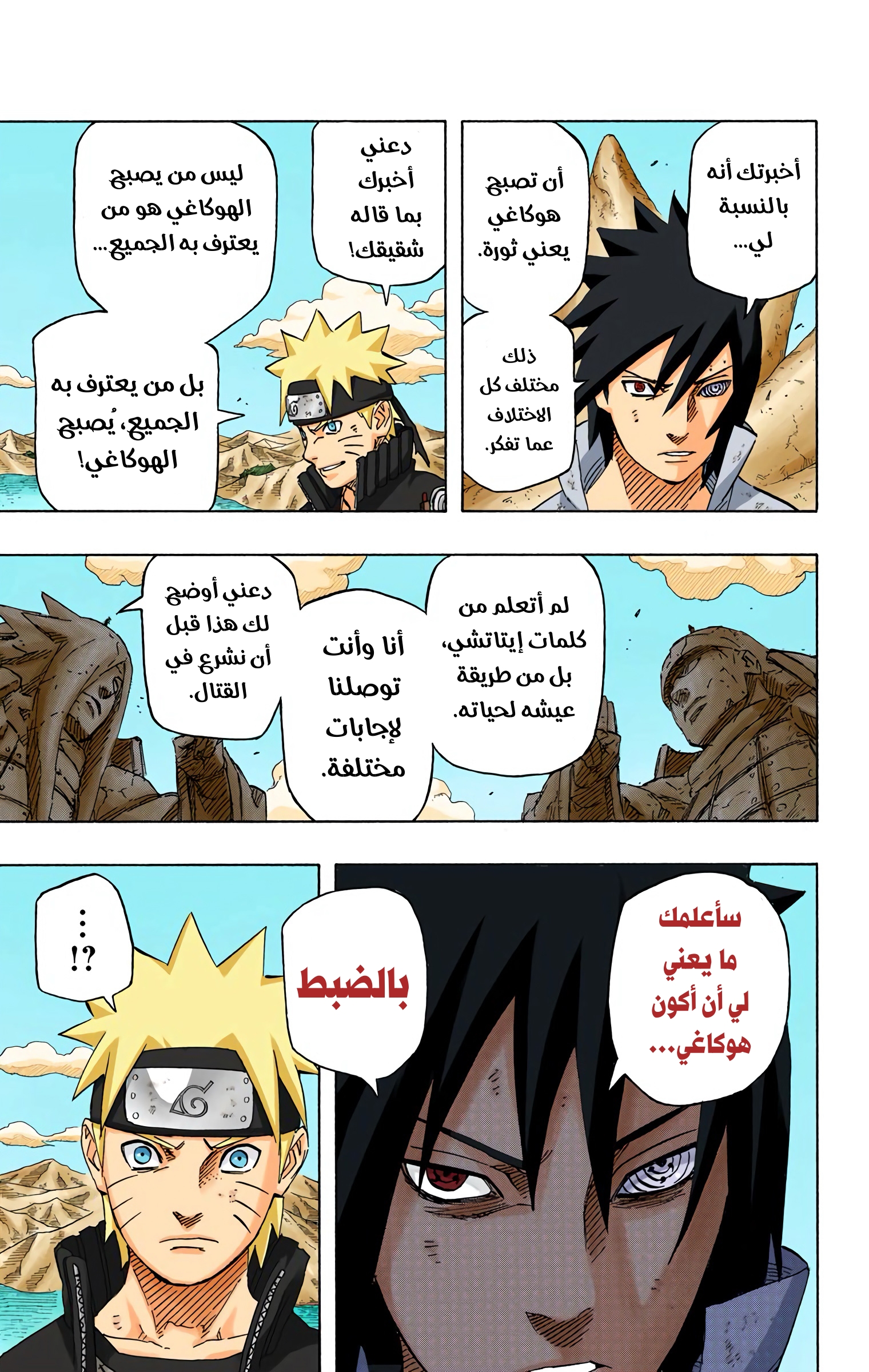 Read Naruto AR Manga Online