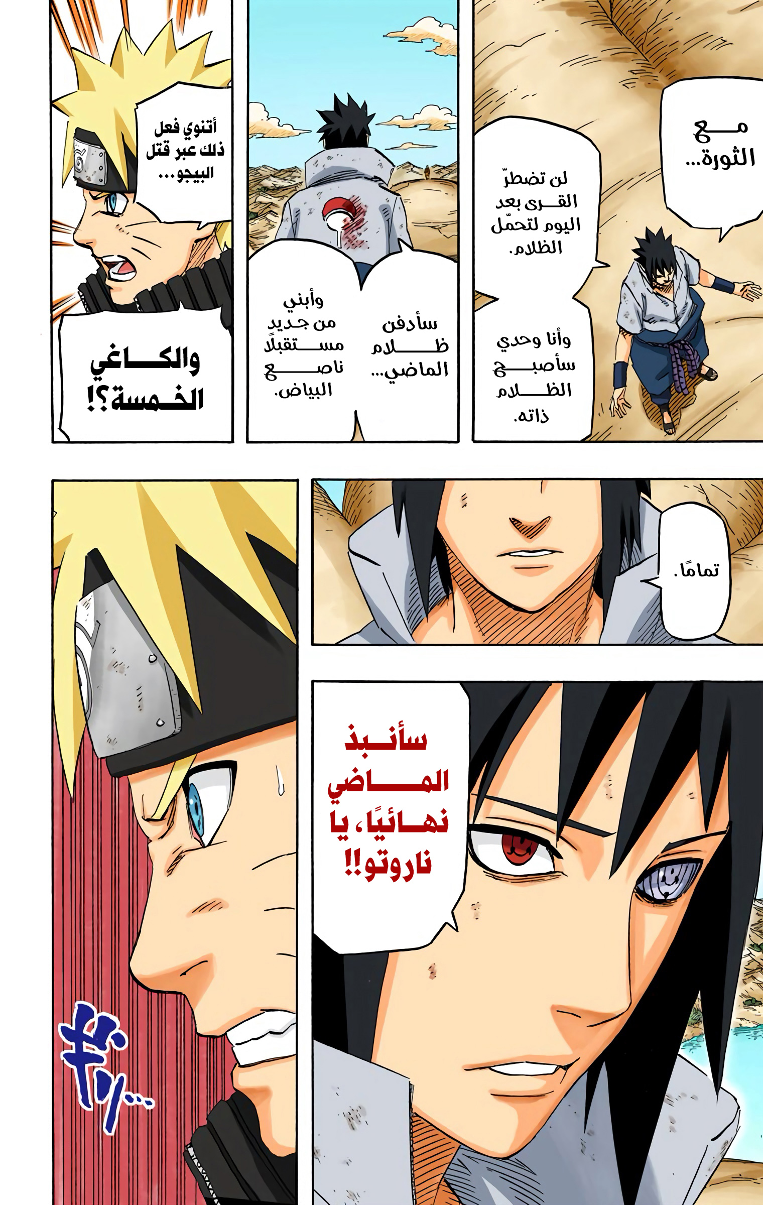 Read Naruto AR Manga Online
