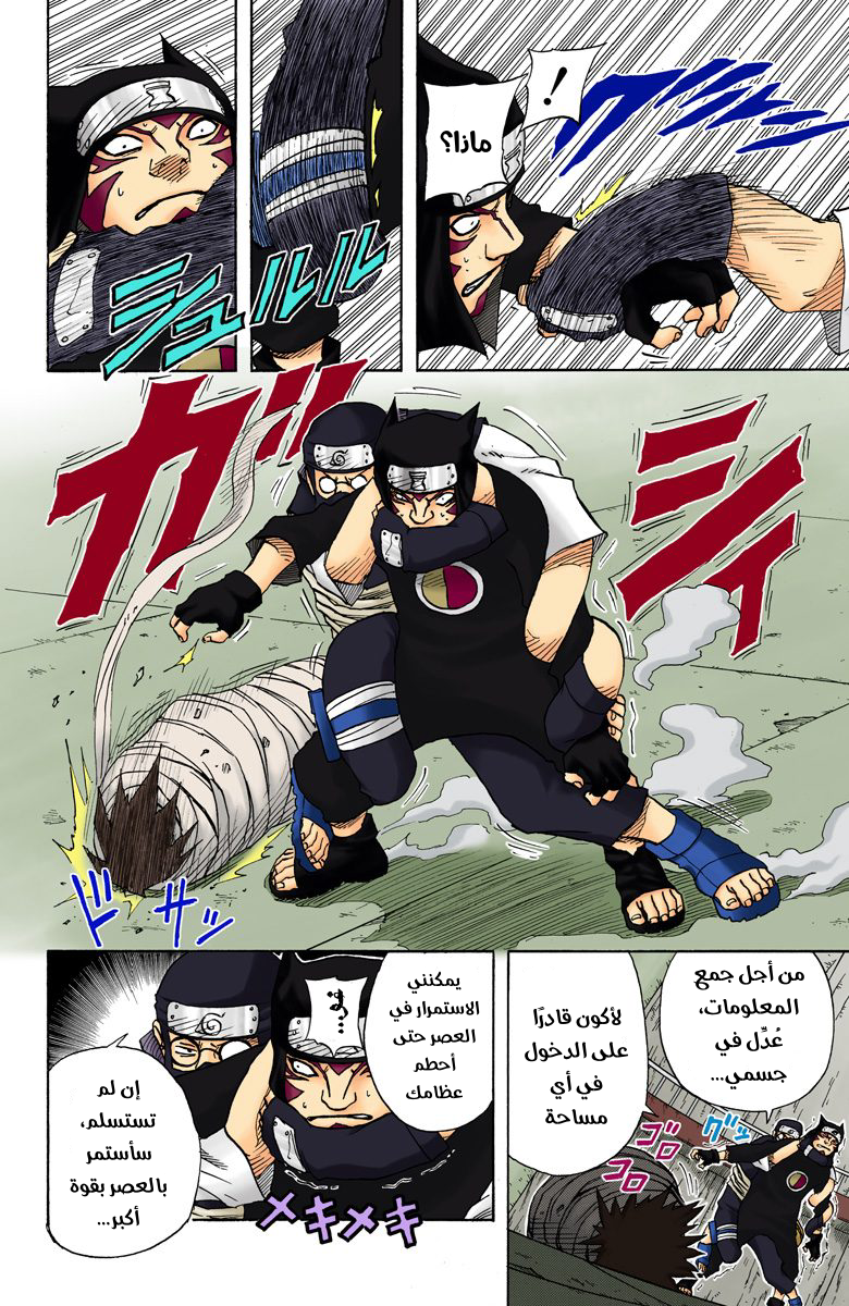 Read Naruto AR Manga Online