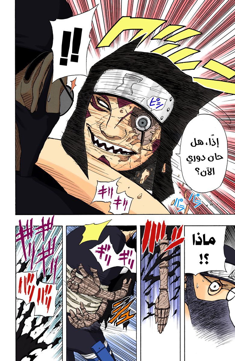 Read Naruto AR Manga Online