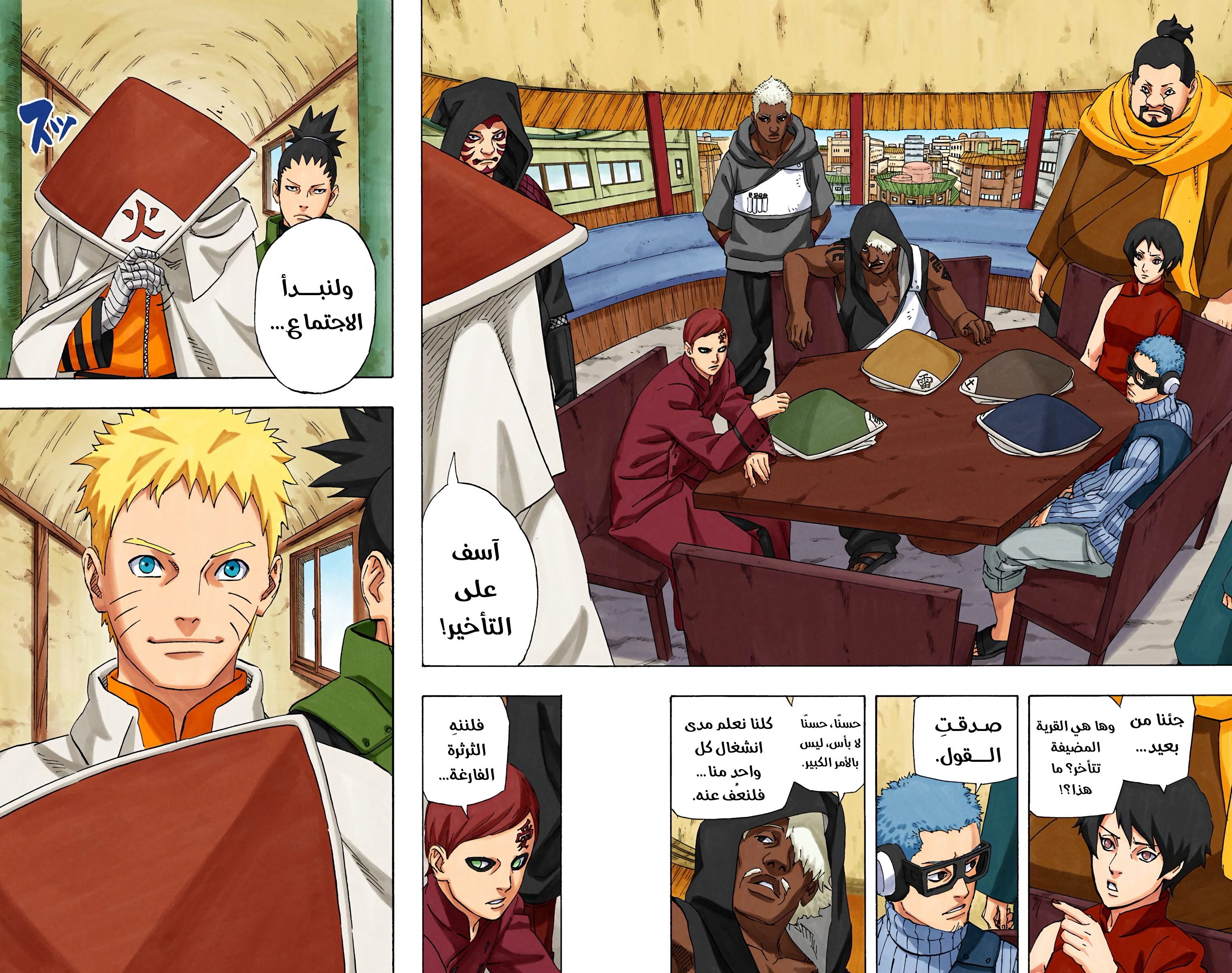 Read Naruto AR Manga Online