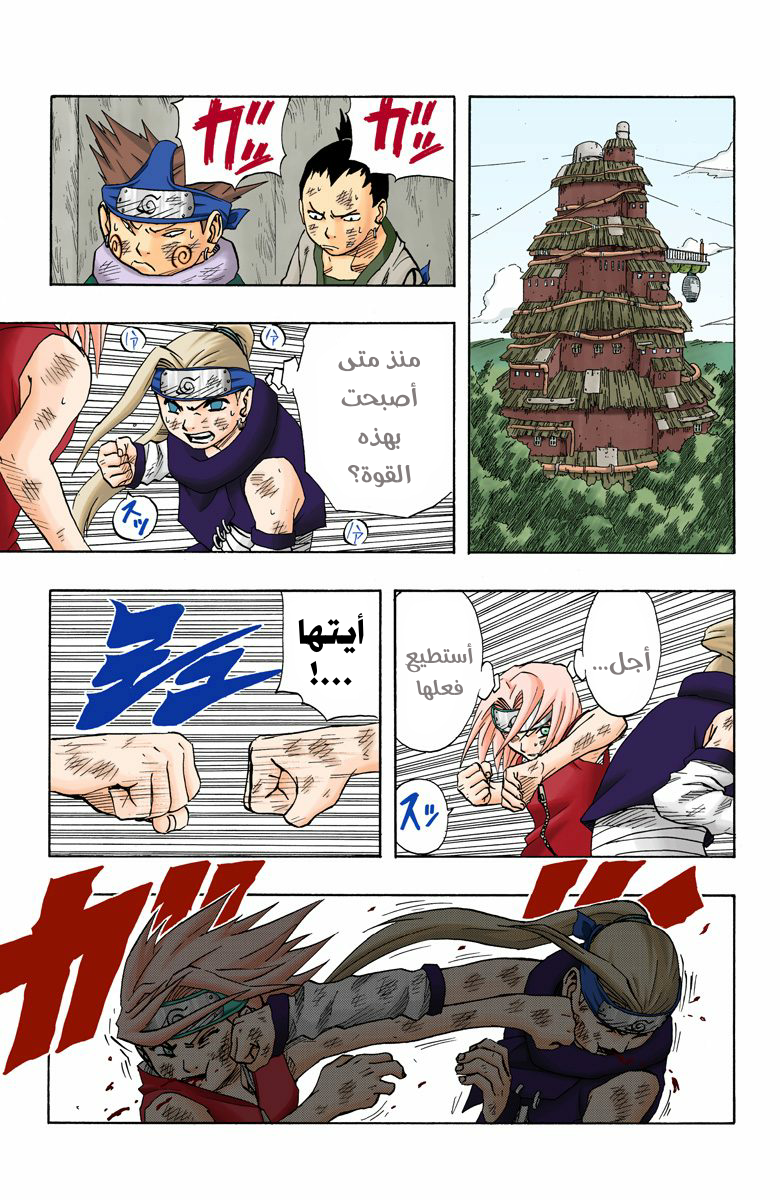 Read Naruto AR Manga Online