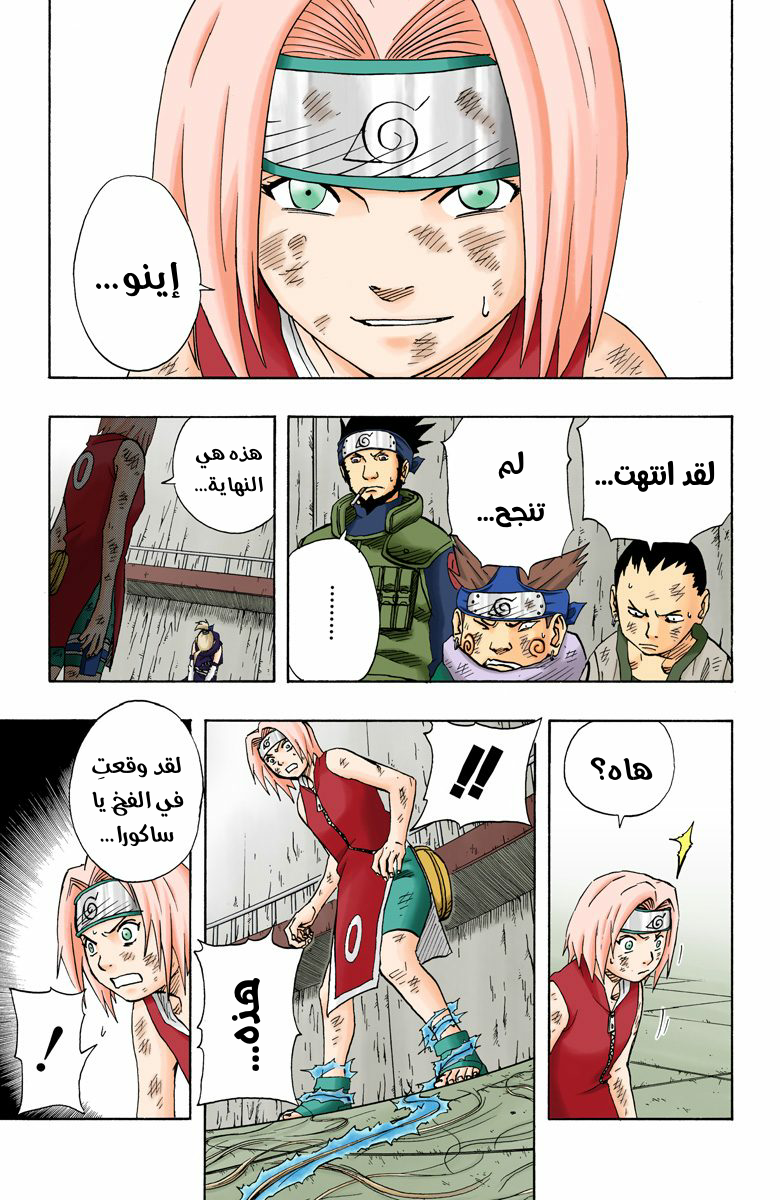 Read Naruto AR Manga Online