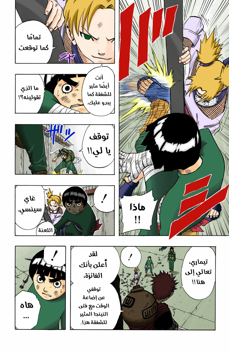 Read Naruto AR Manga Online
