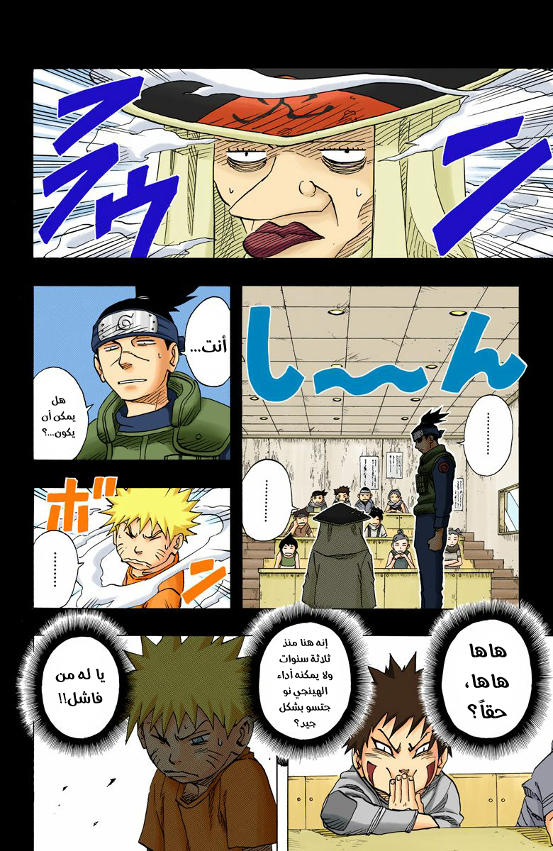 Read Naruto AR Manga Online
