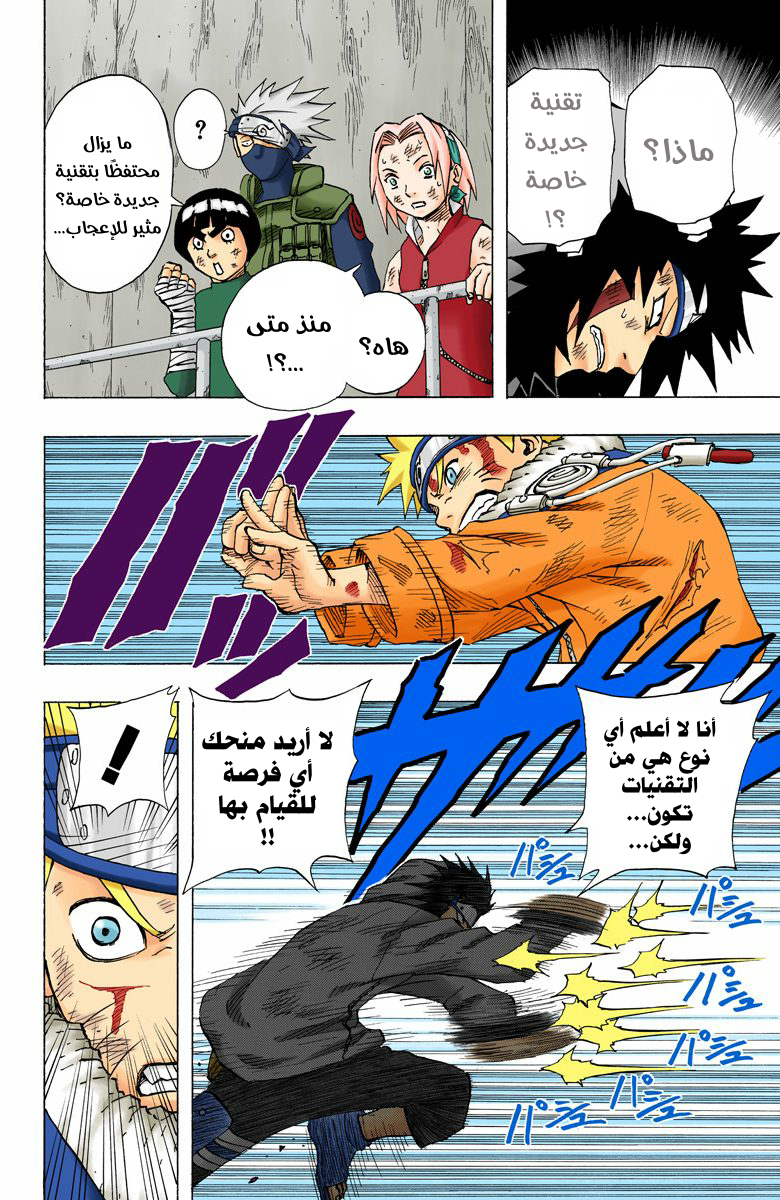 Read Naruto AR Manga Online