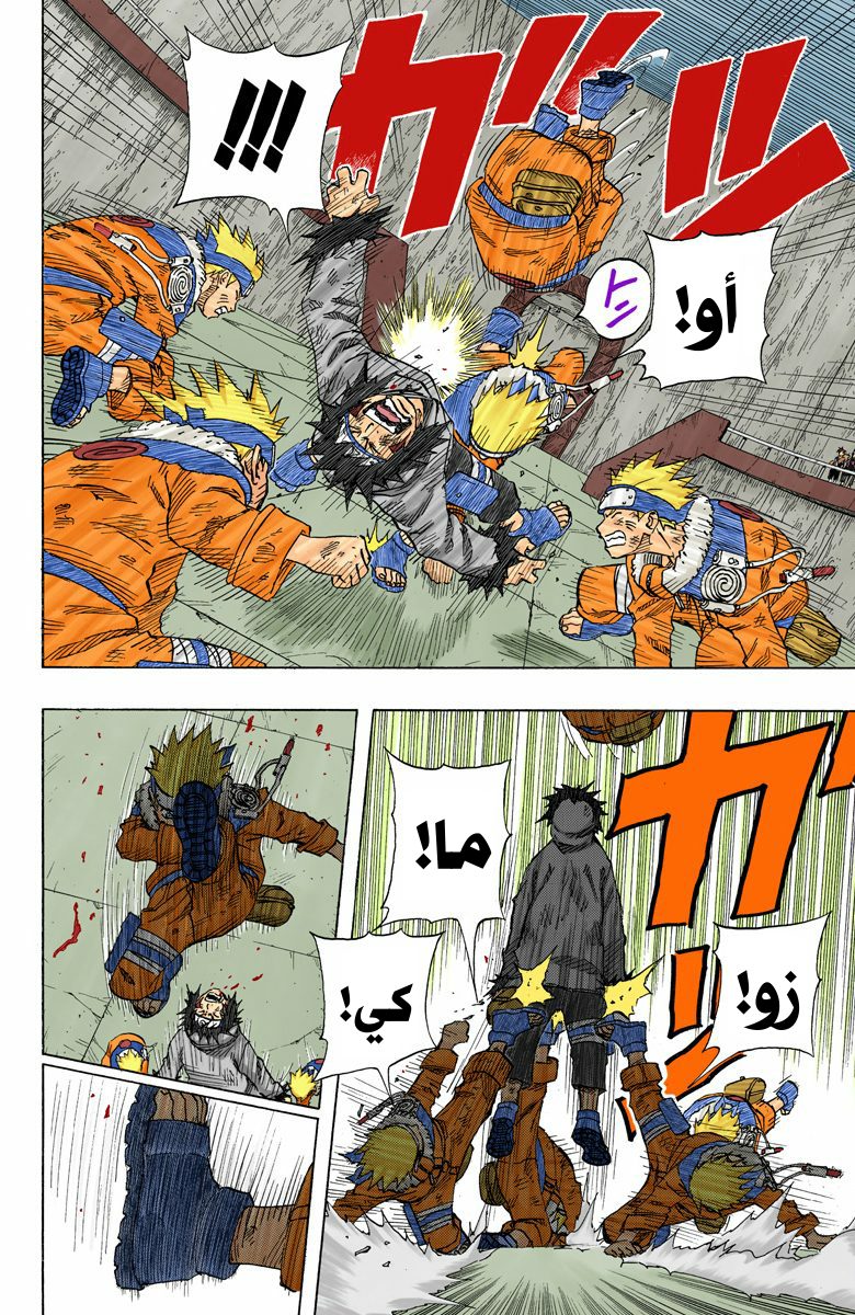 Read Naruto AR Manga Online