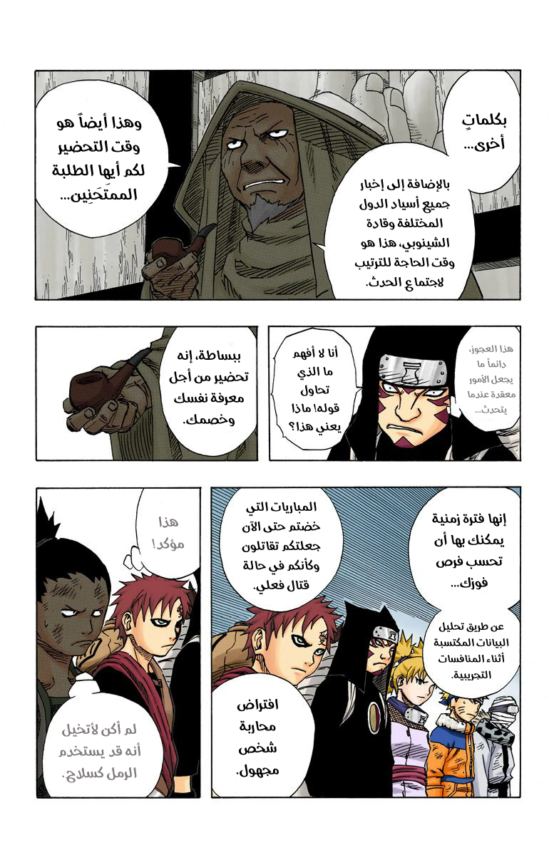 Read Naruto AR Manga Online