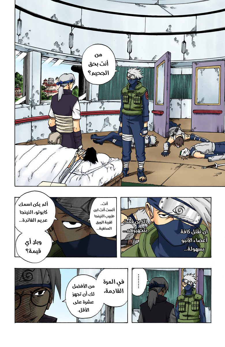 Read Naruto AR Manga Online
