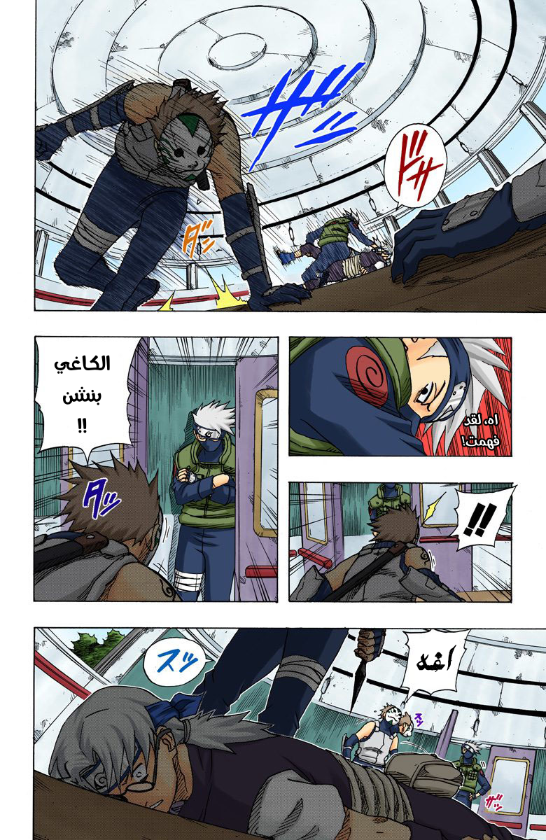 Read Naruto AR Manga Online