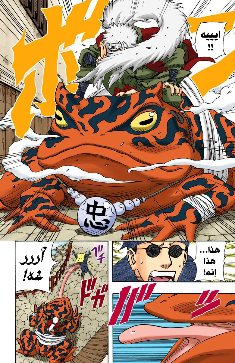 Read Naruto AR Manga Online