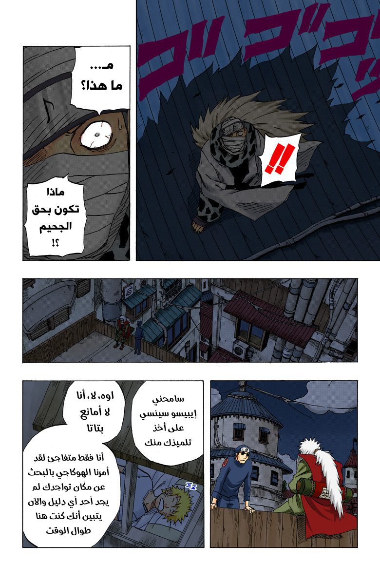 Read Naruto AR Manga Online