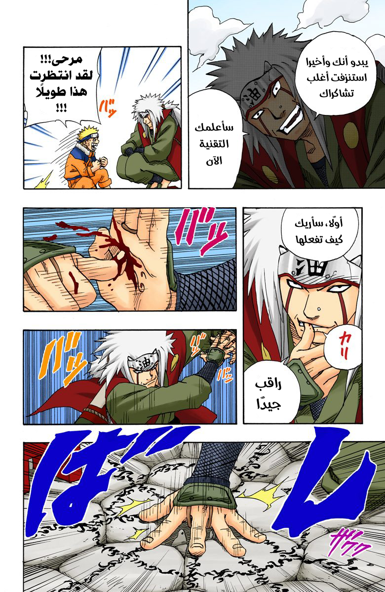 Read Naruto AR Manga Online