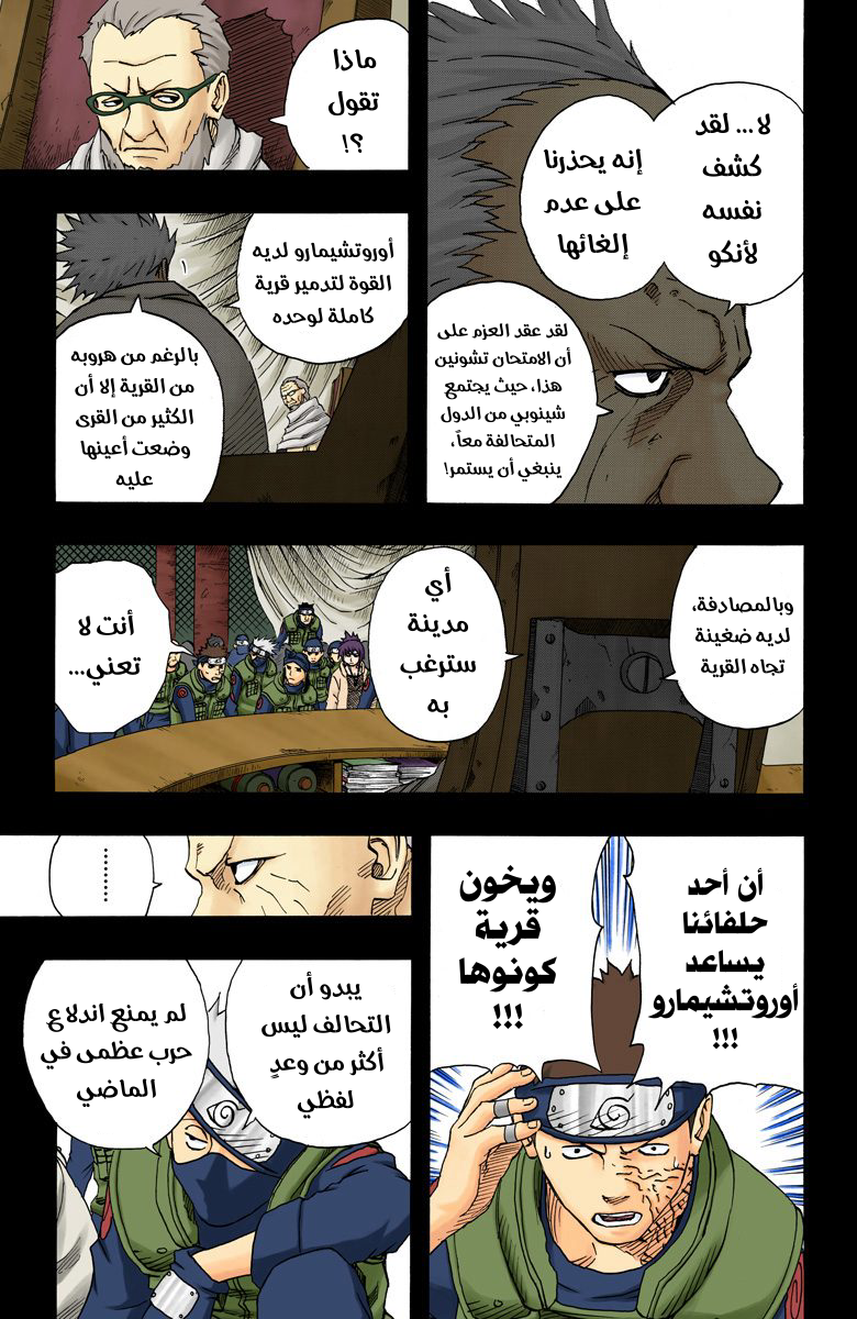 Read Naruto AR Manga Online