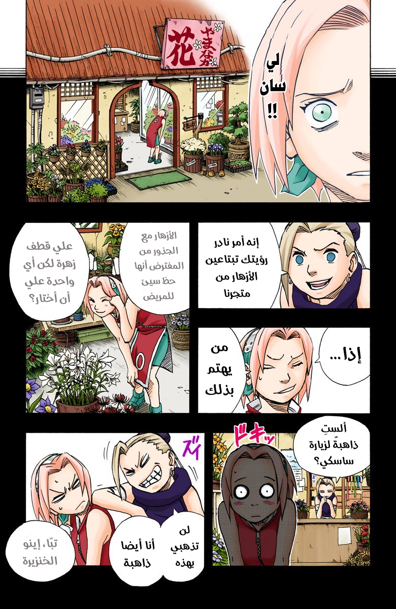 Read Naruto AR Manga Online