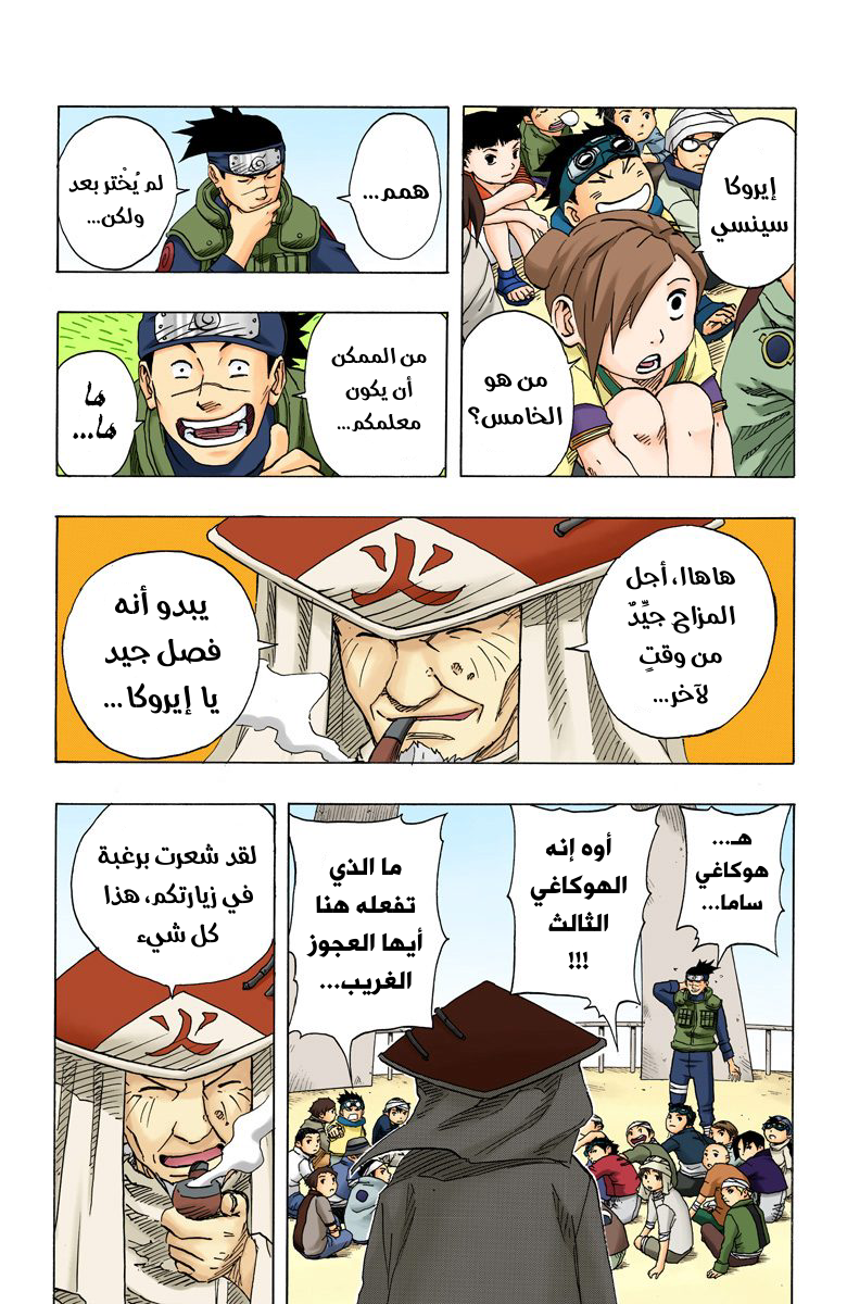 Read Naruto AR Manga Online