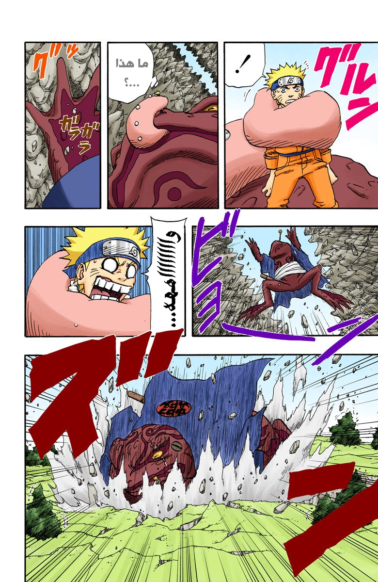 Read Naruto AR Manga Online