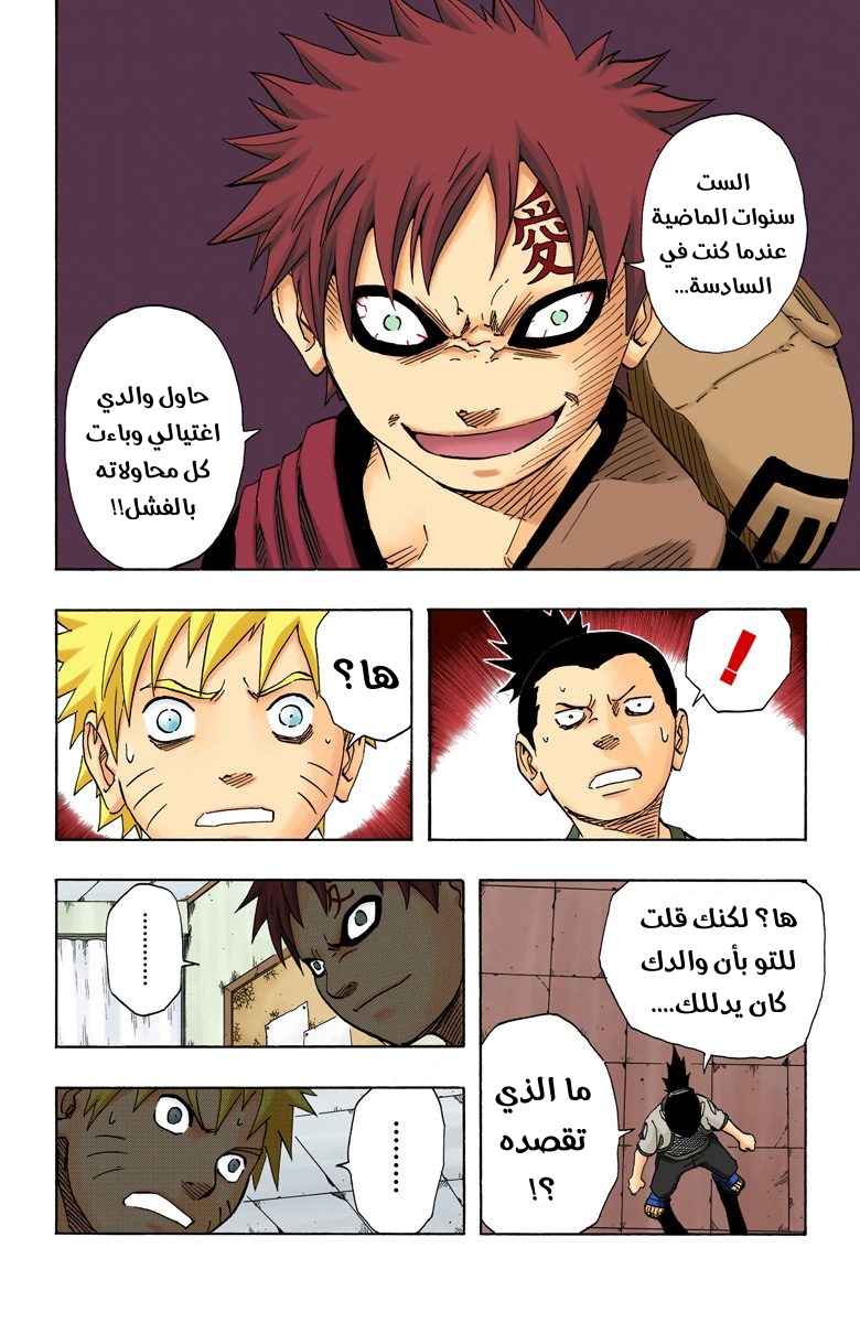 Read Naruto AR Manga Online