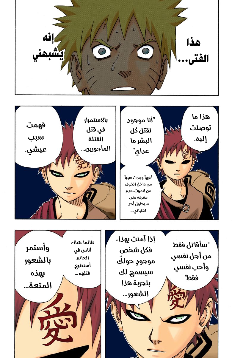 Read Naruto AR Manga Online