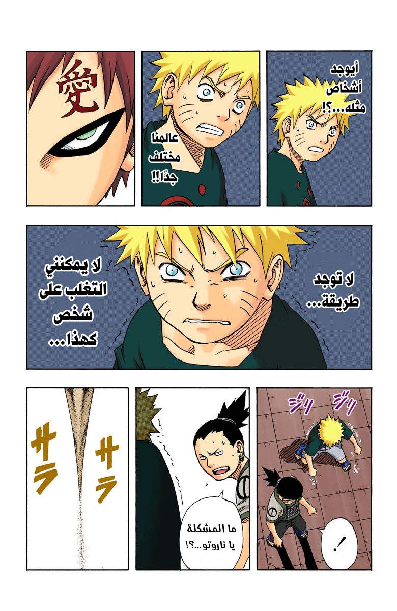 Read Naruto AR Manga Online