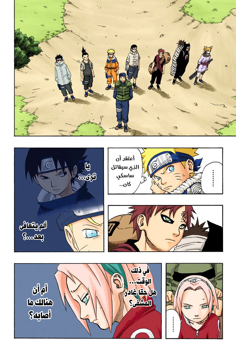 Read Naruto AR Manga Online