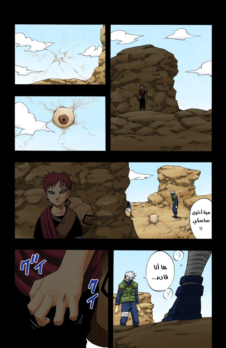 Read Naruto AR Manga Online
