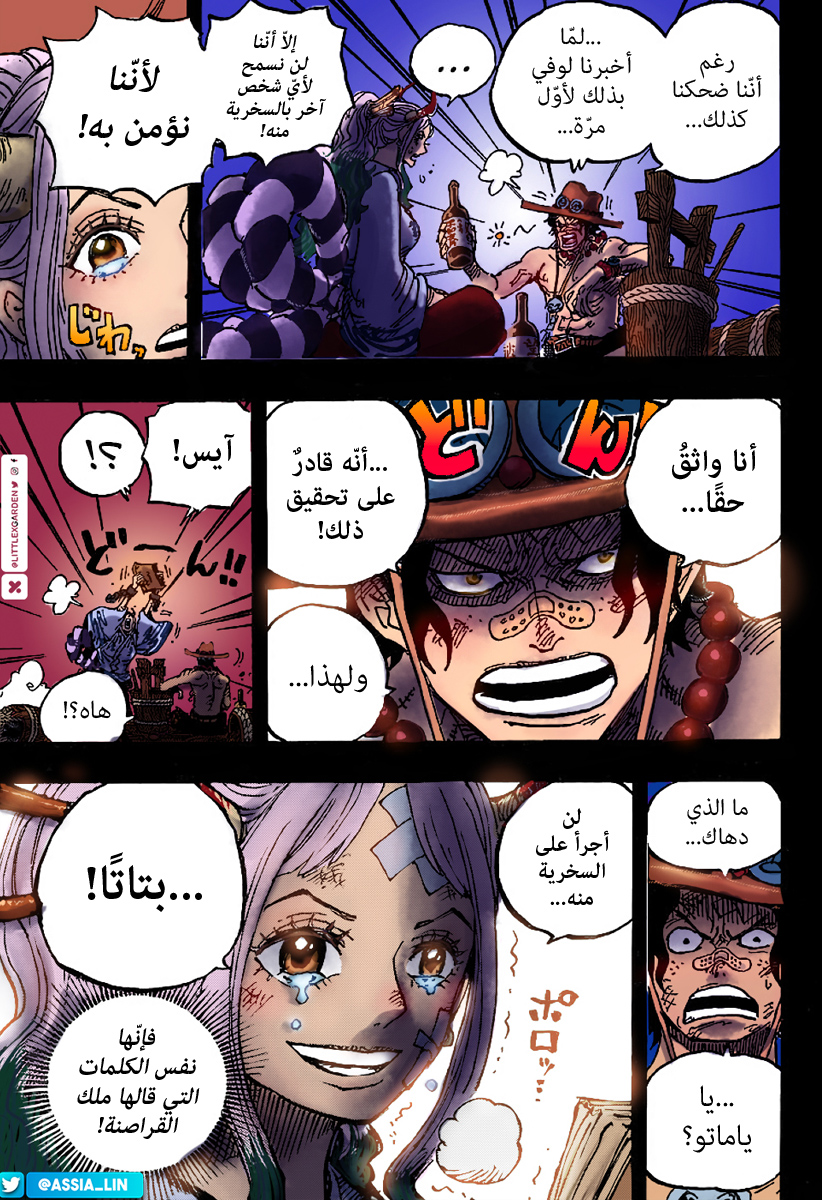 Read One Piece AR Manga Online