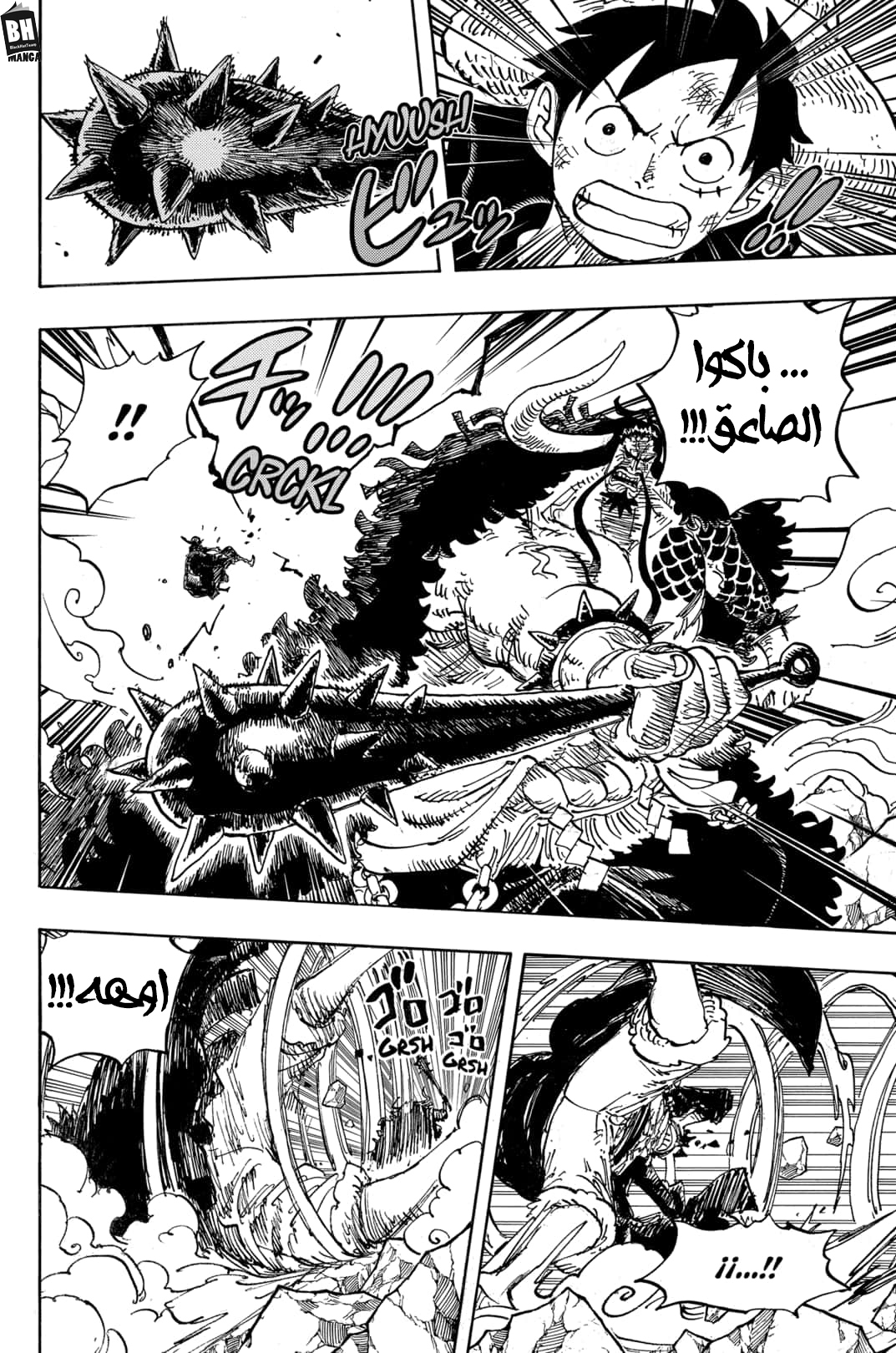 Read One Piece AR Manga Online
