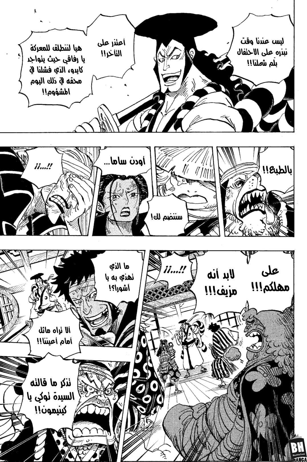 Read One Piece AR Manga Online