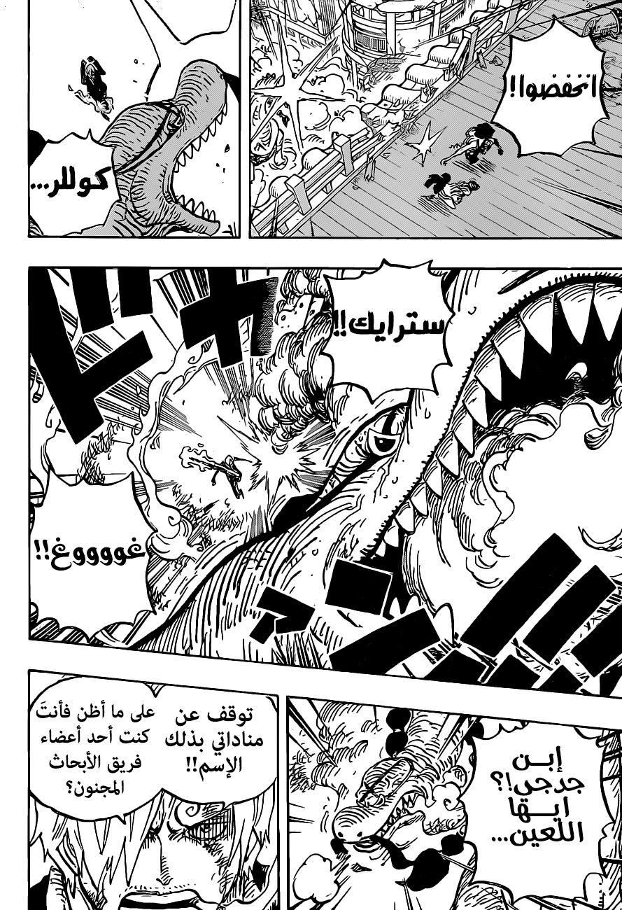 Read One Piece AR Manga Online