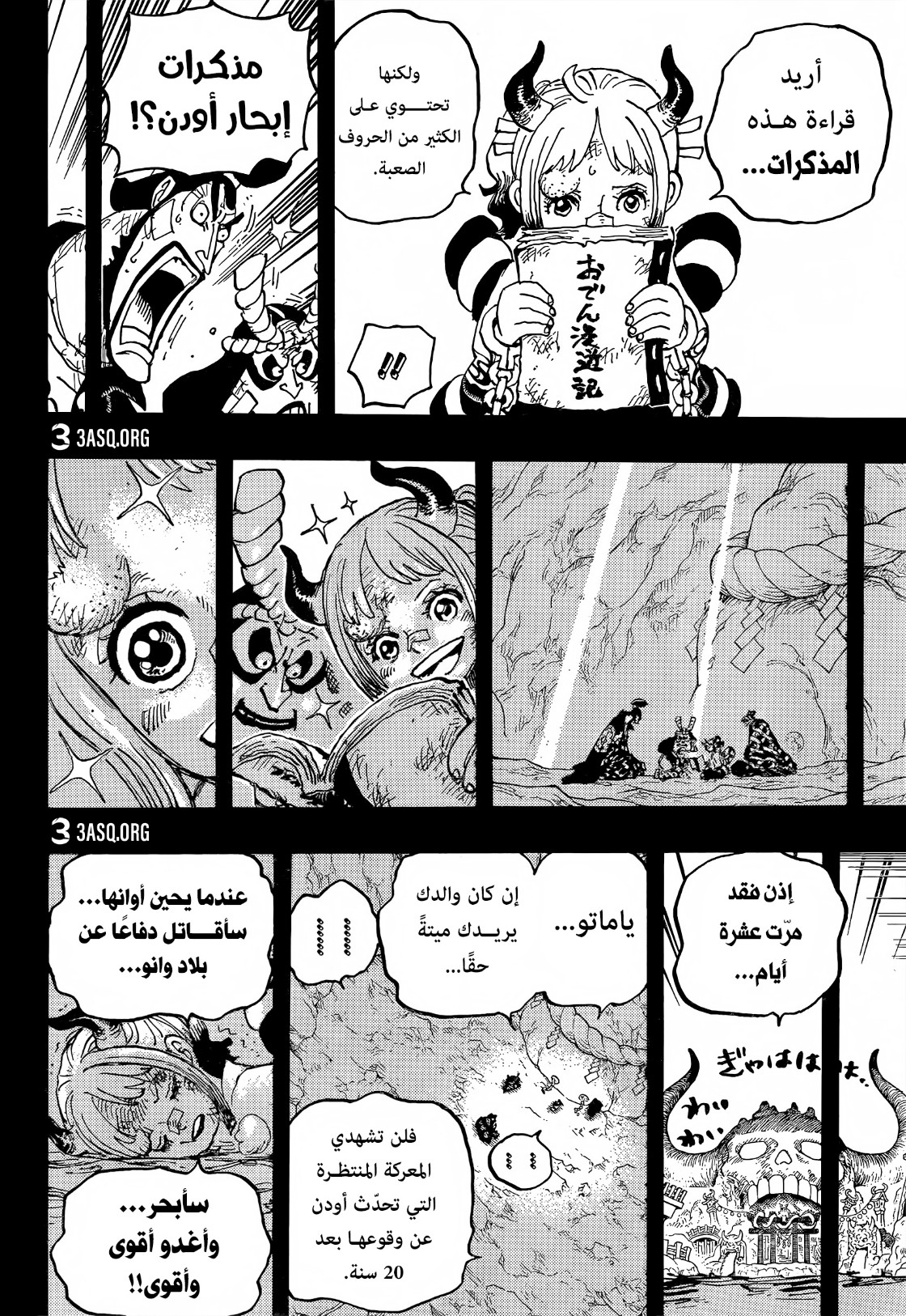 Read One Piece AR Manga Online