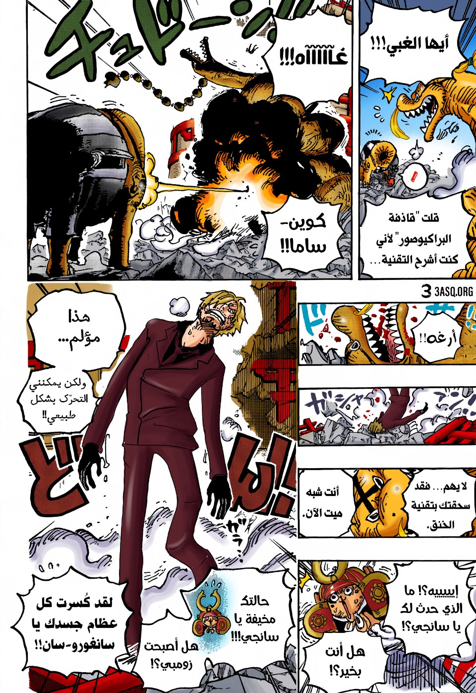 Read One Piece AR Manga Online
