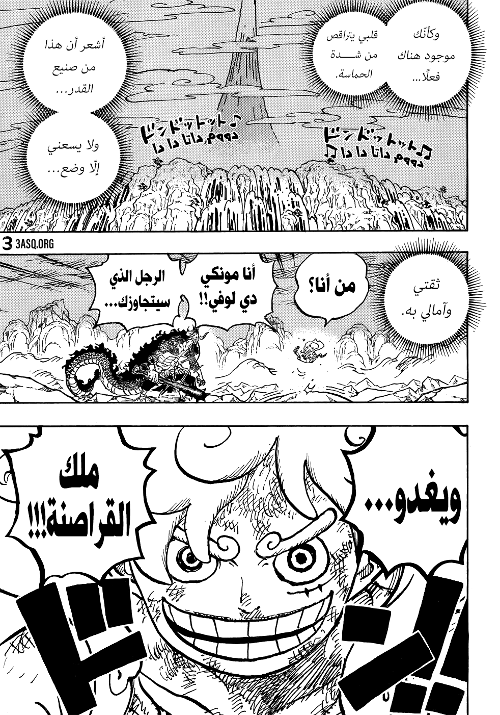 Read One Piece AR Manga Online